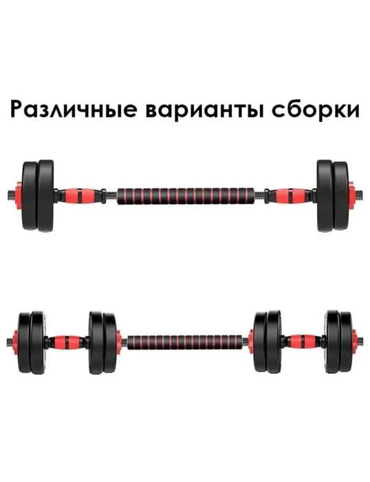 Гантели трансформер