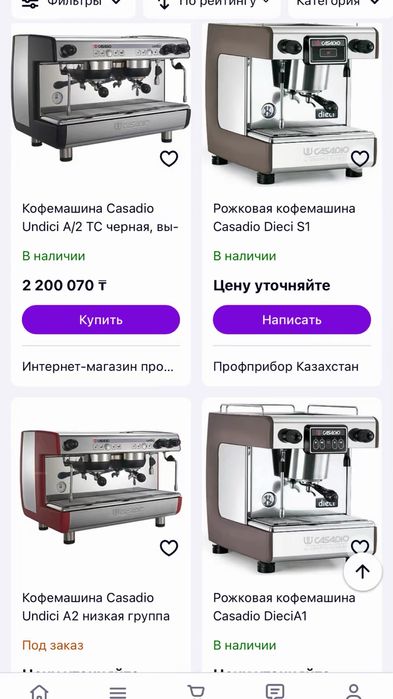 Продам кофемашину Италия