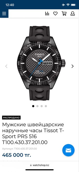 Tissot механический