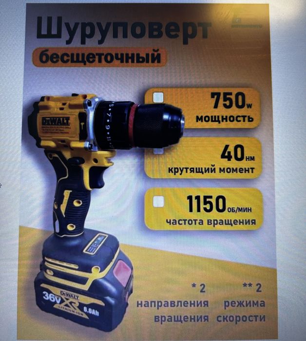 Набор электроинструментов