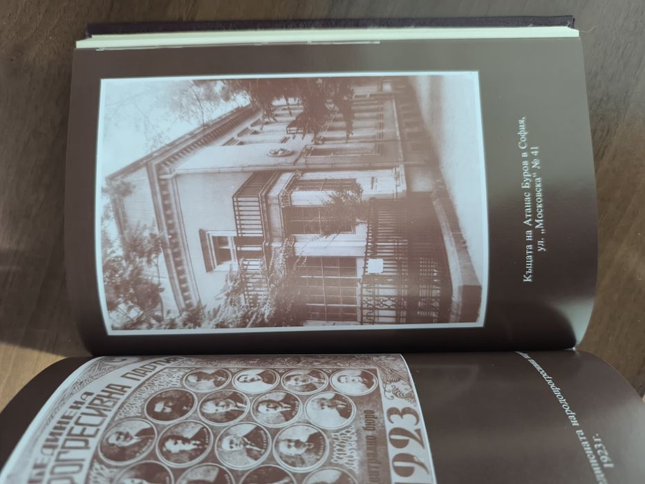 Книга Атанас Буров