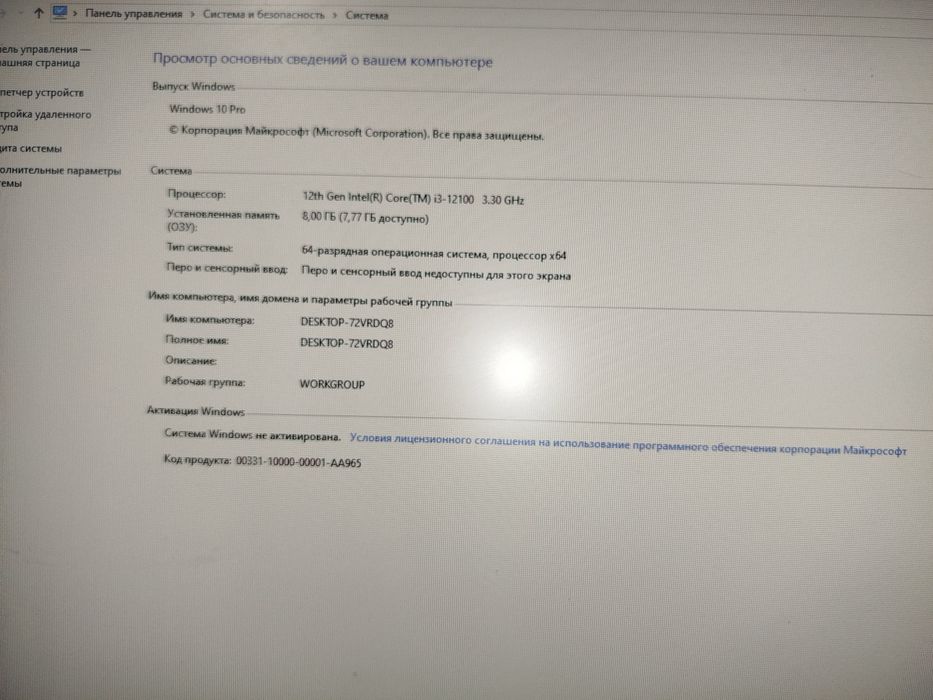 Янги домашне компютер