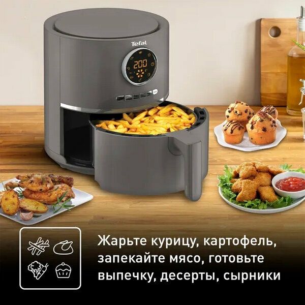 Аэрогриль Tefal Air Fry Ultra EY111B15, 4,2 л, электронное управление,