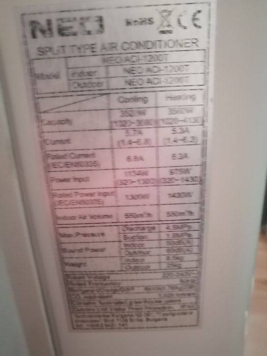 Климатик NEO ACI 1200-T