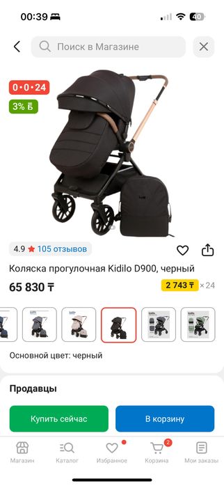 Коляска Kidilo D900