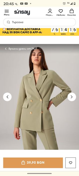 Костюм от две части