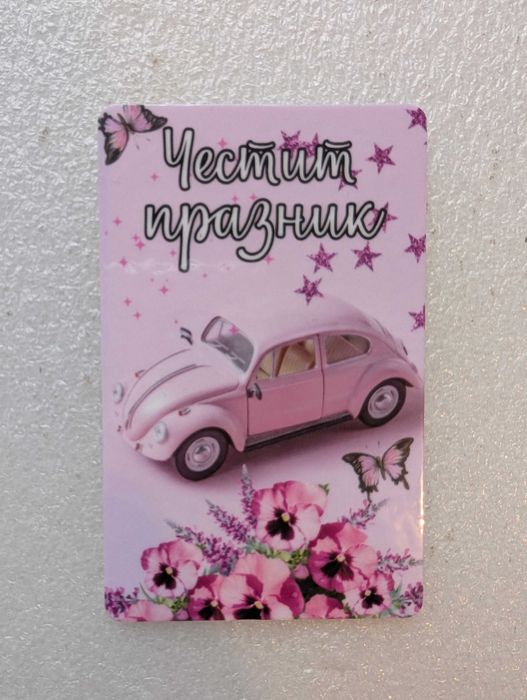 Персонализирани магнити за хладилник по поръчка - за всеки празник