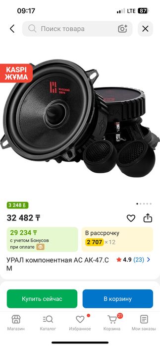 Продам колонки УРАЛ
