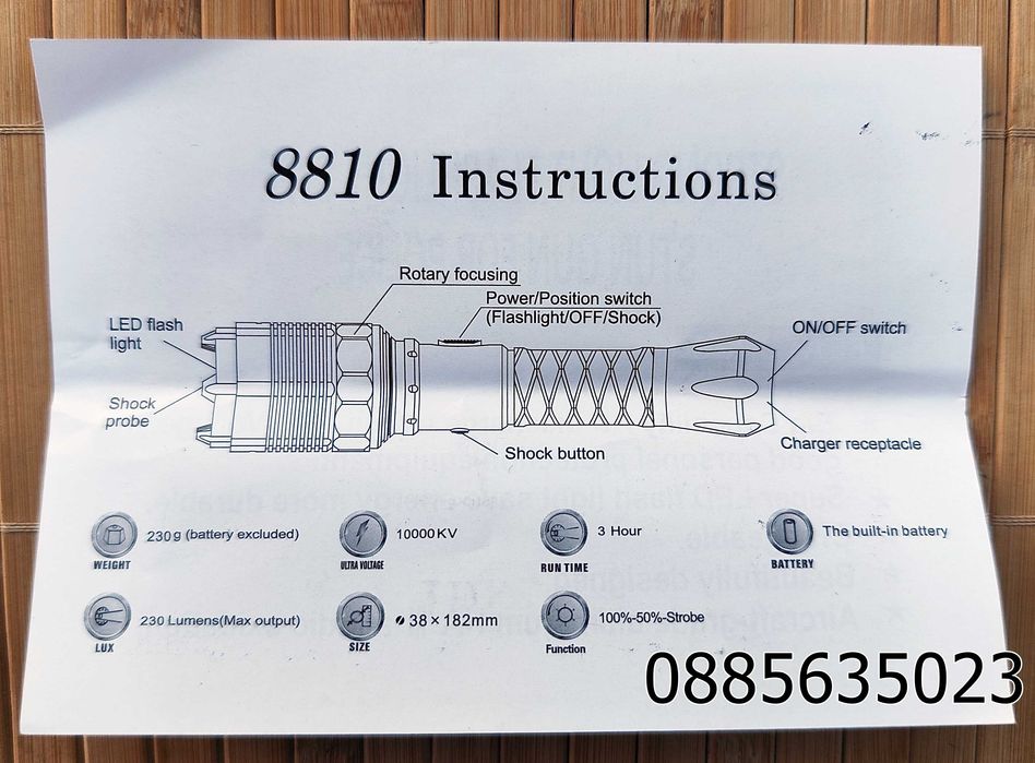 Мощен електрошок модел 8810