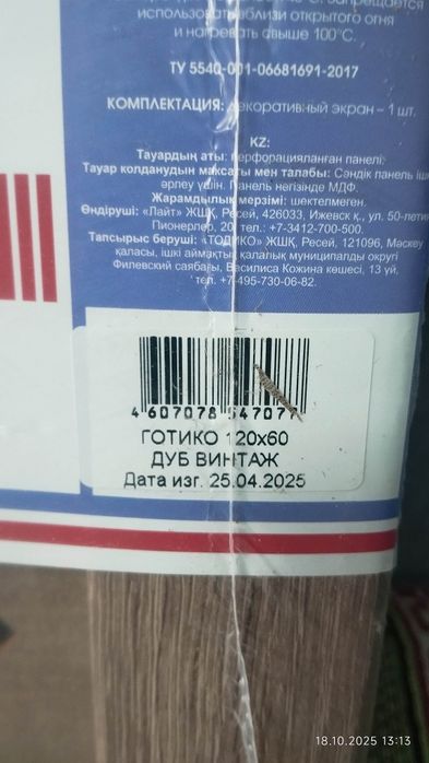 Экран для радиатора отопления из МДФ