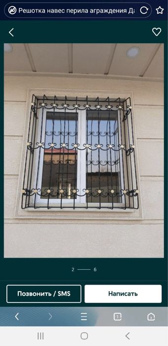 Решотка Решётка  на окна, перила, козырьки, решотка ясаб берамизз
