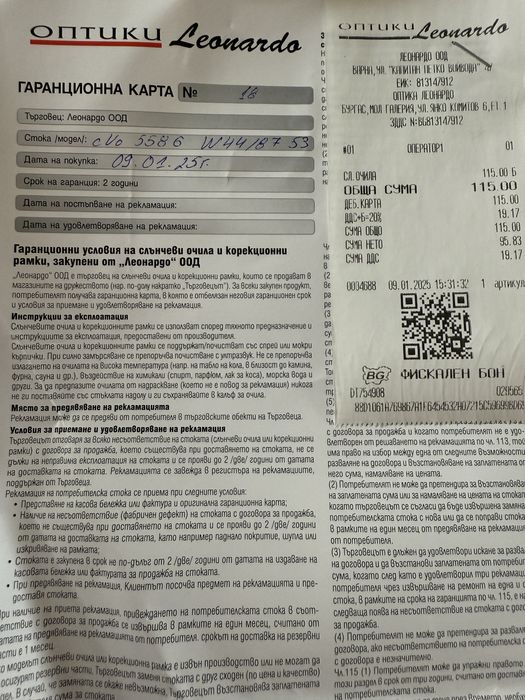 Слънчеви очила Vogue + гаранция