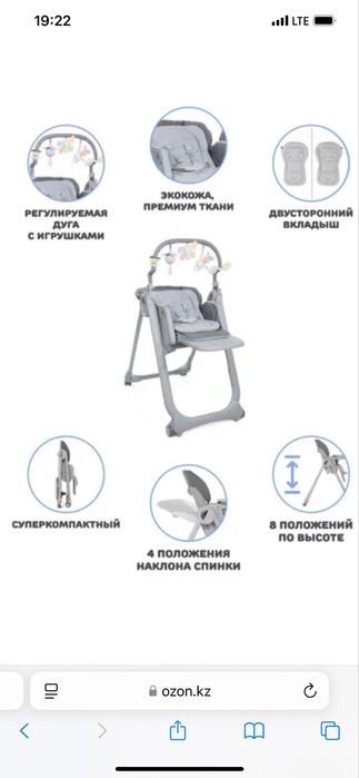 Детский стулчик для кормления