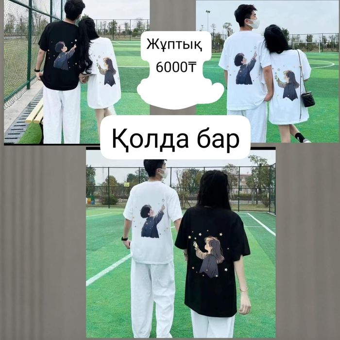 Жұптық(парный) сатылады