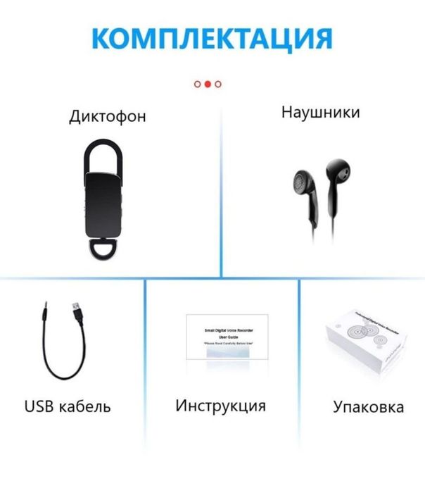 Брелок диктафон карманный
