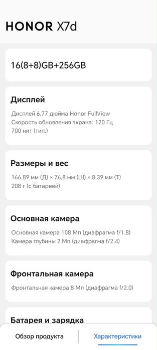 honor x7d продам телефон