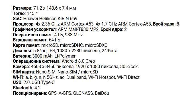 Телефон HUAWEI P20 lite