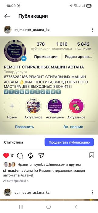 Ремонт стиральных машин