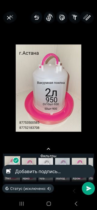 Вакуумные поилки