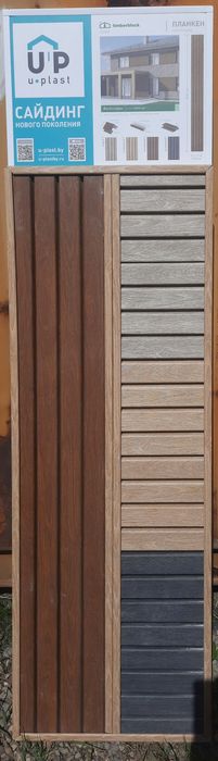 Продам сайдинг Ю-пласт