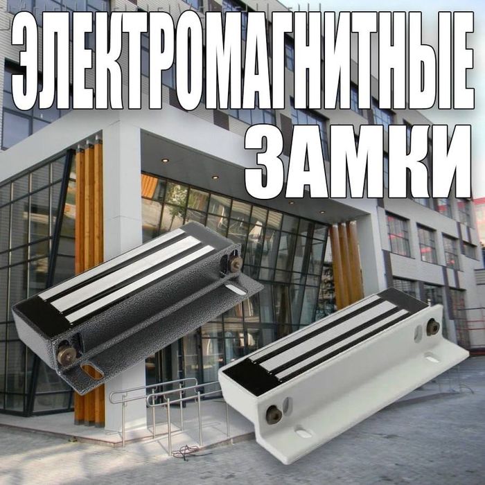 Замок электромагнитный METAKOM ML-400 с кронштейном