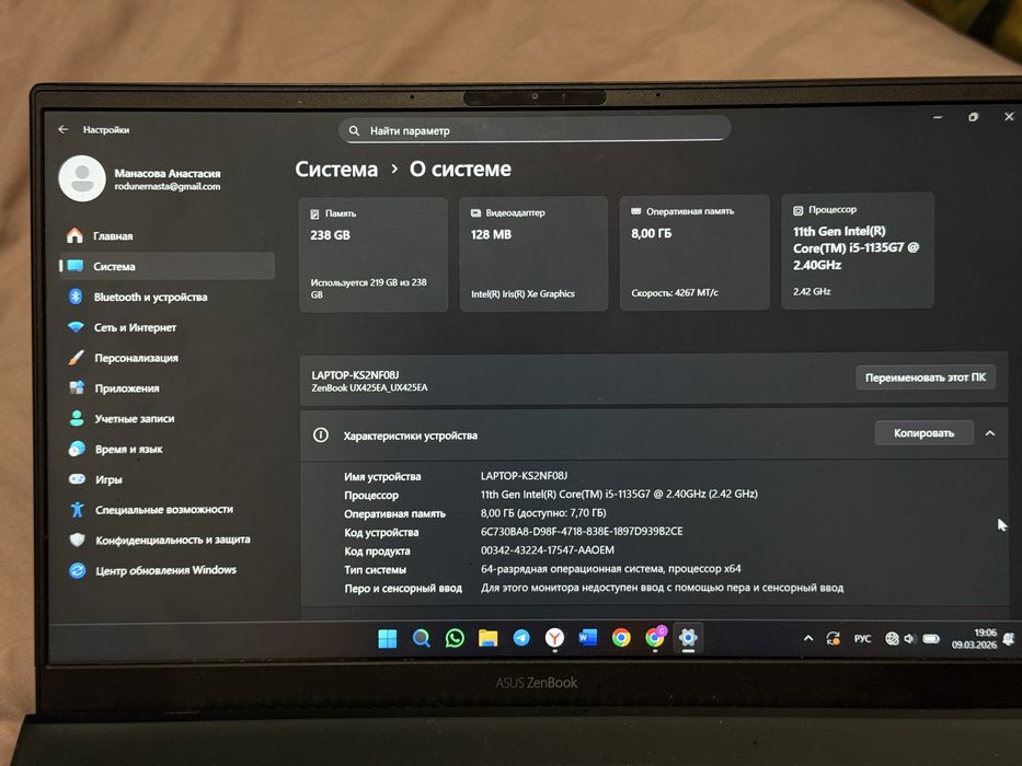 zenbook asus 4 ядра