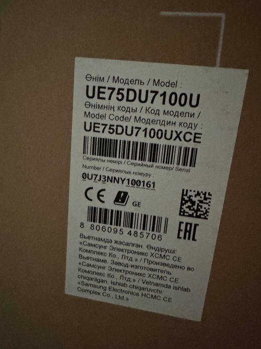 Телевизор Samsung 75DU7100