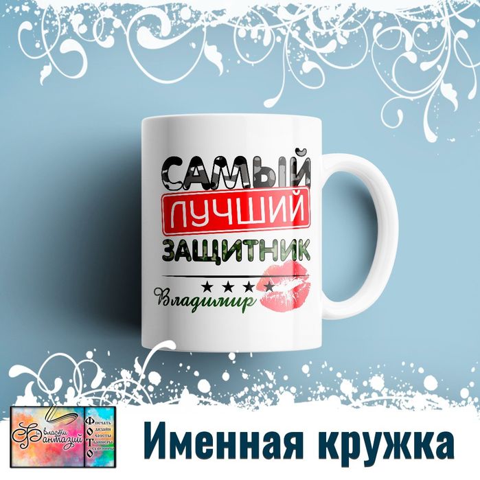 Кружка с любым принтом