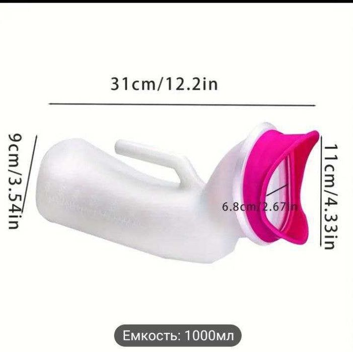 Портативный Женский Писсуар Portativ Ayol Pisuari