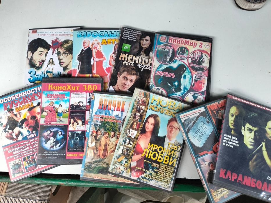 Диски с кино DVD