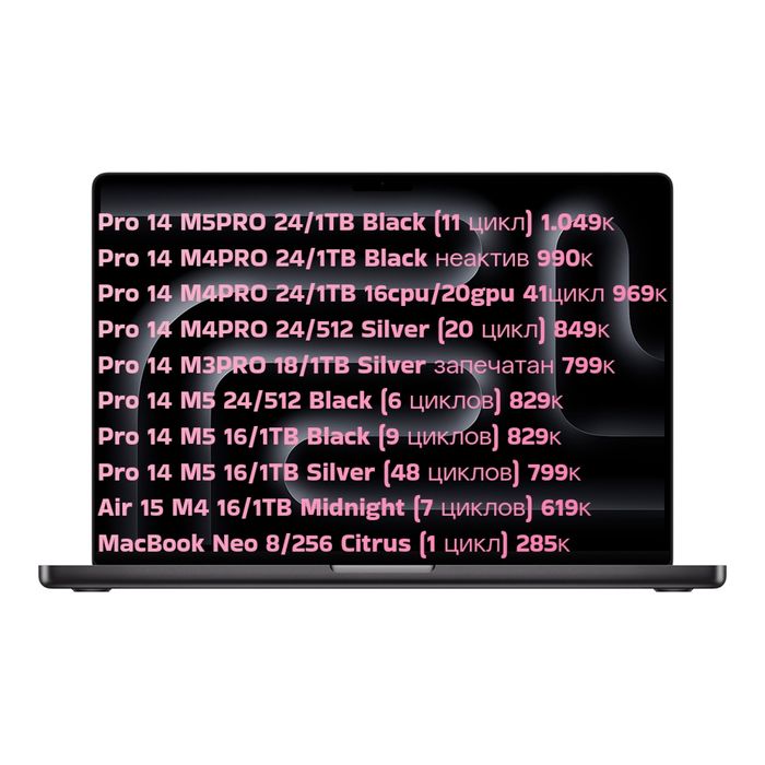 MacBook Air/Pro /M3/M4/M5 512Gb