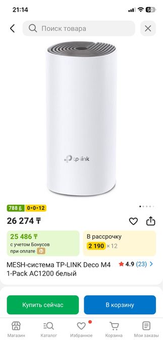 Роутер TP-LINK Deco M4 1-Pack AC1200 белый