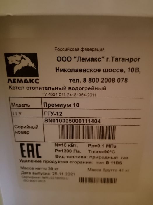 Продам газовый котел .