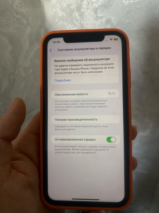 Айфон хр стиле айфон 17 про