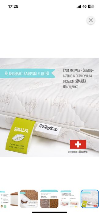 Продам Матрац