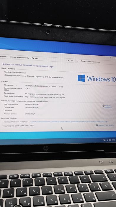 Pro book Hp  i5, SSD