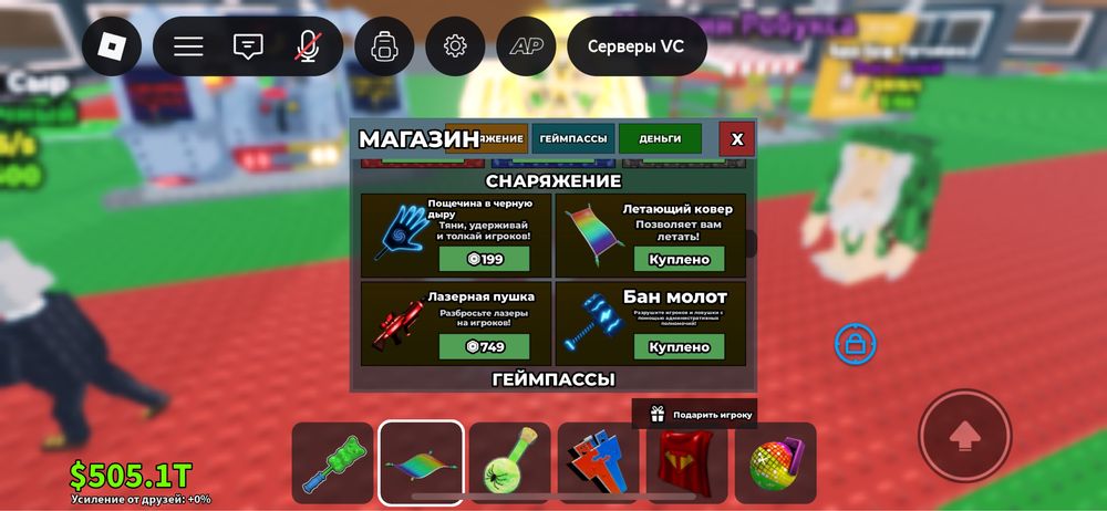 Продаю аккаунт роблокс с админ панель