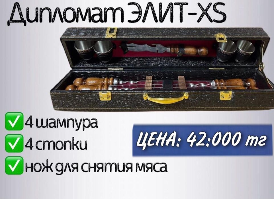 Наборы шампуров в кейсе