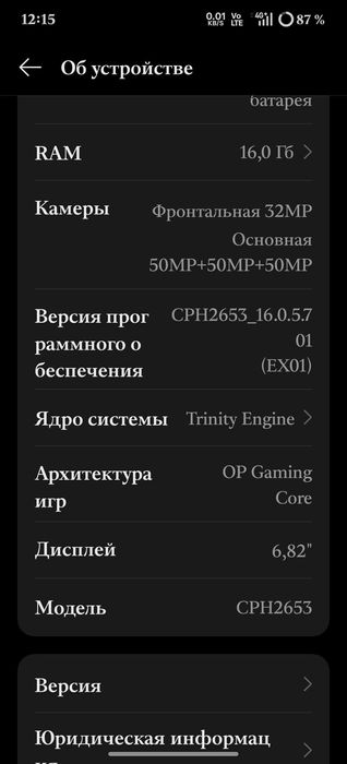 OnePlus 13  Global 2 Sim +Esim 16/512