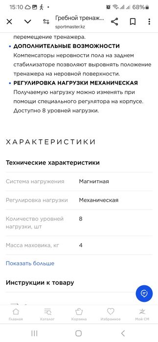 Гребной тренажер Torneo V210