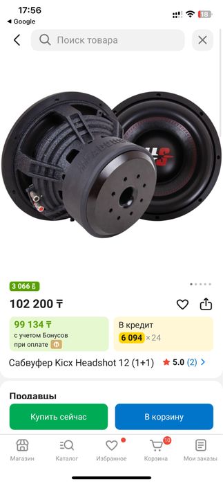 Продам сабвуфер кикс хетшот