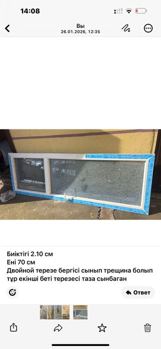 Пластиковые окна 2 шт и пластиковый дверь 2 шт