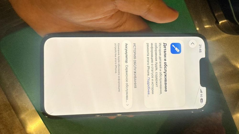 Айфон 13 сатылады