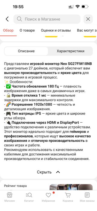 Срочно продам монитор