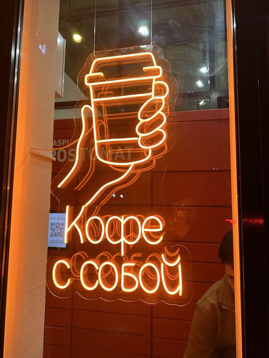 Неон Неоновые вывески