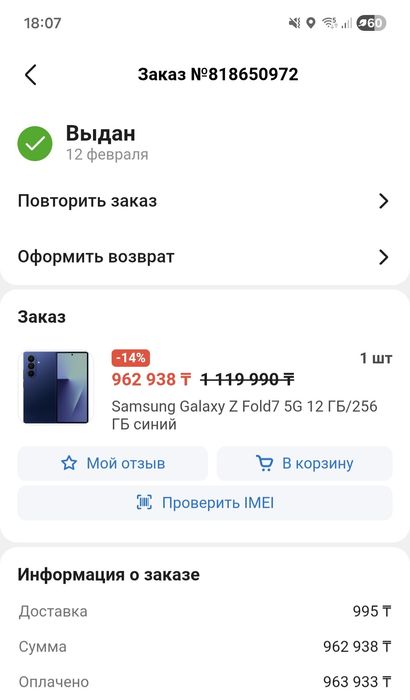 Продам-обмен Galaxy Fold 7