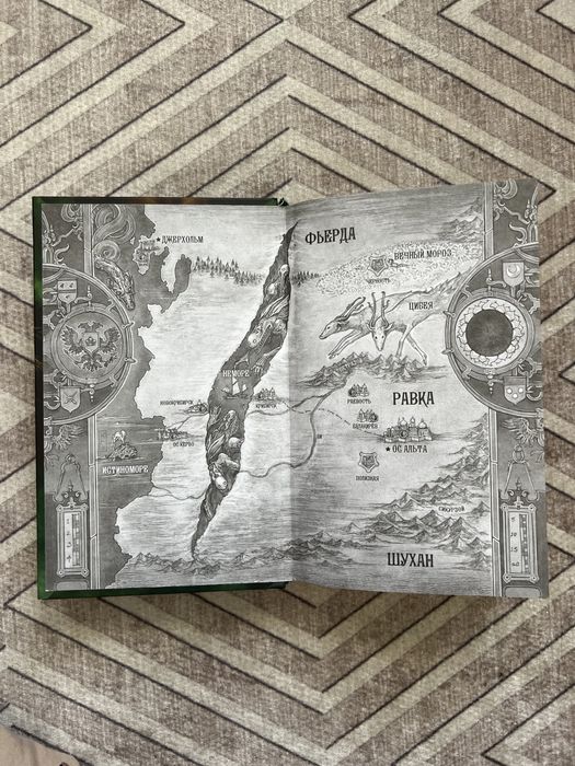 Книга «Тень и Кость»