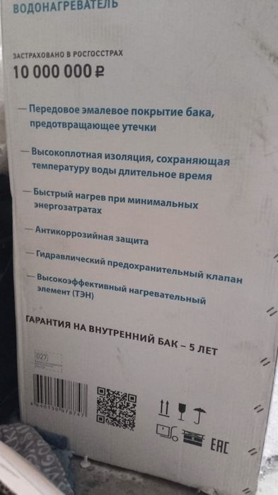 Oasis водонагреватель