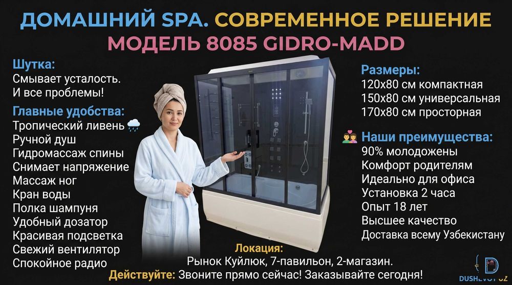 Dush Kabinа Navoi Dushevoy Kabina Душевая Кабина Наваи 8085 GIDRO-M