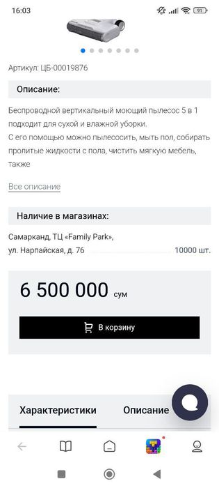 Вертикальный моющий пылесос Polaris